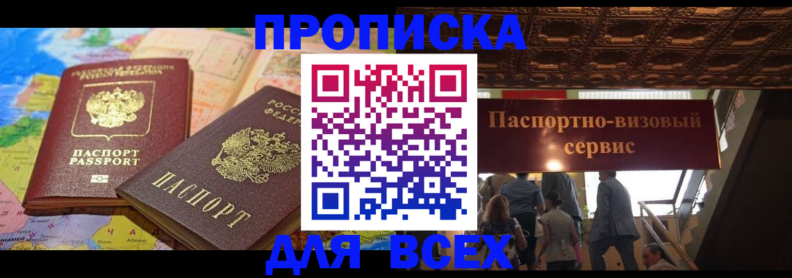 временная регистрация законно в Лысьве