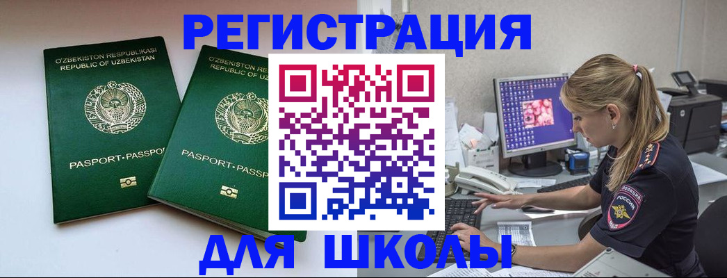 миграционный учет в Лысьве
