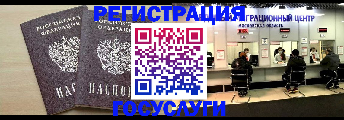 прописка паспорт в Лысьве