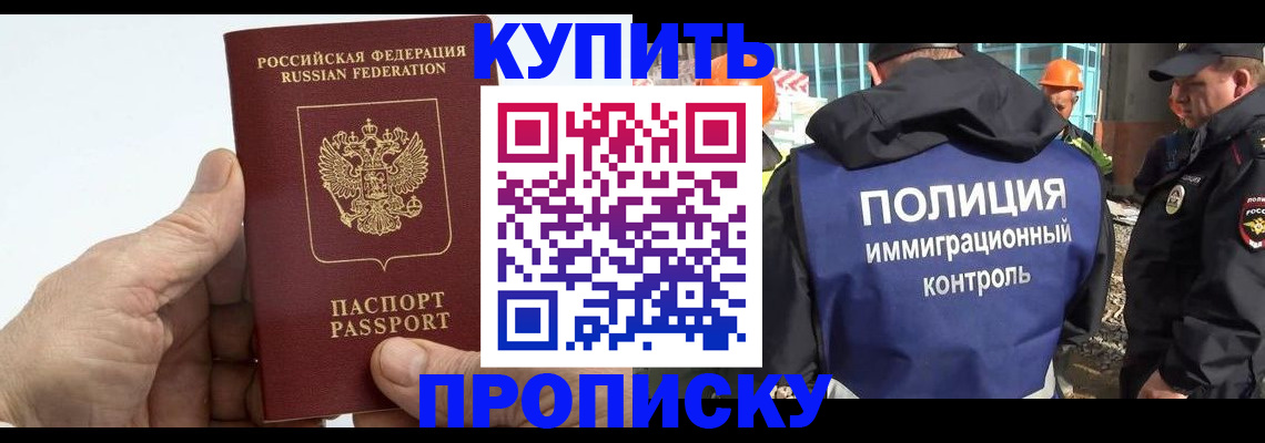 временная регистрация для школы в Лысьве