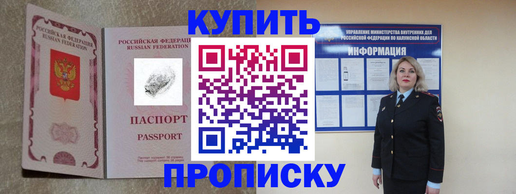 прописка паспорт в Лысьве