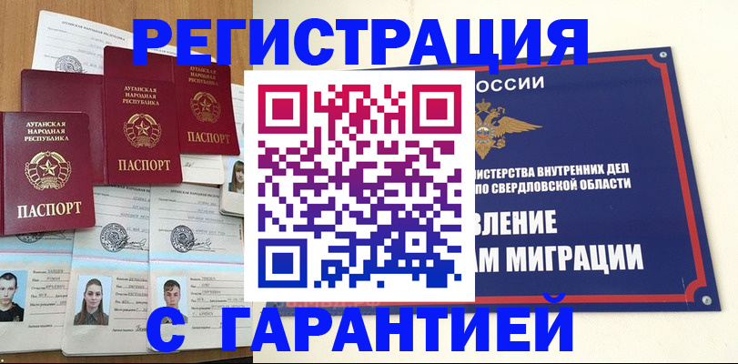 временная регистрация 2025 в Лысьве