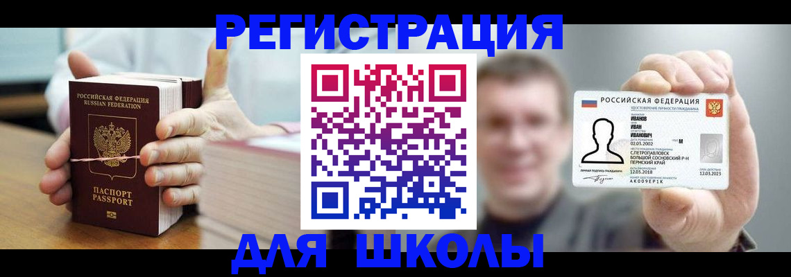 прописка иностранных граждан в Лысьве