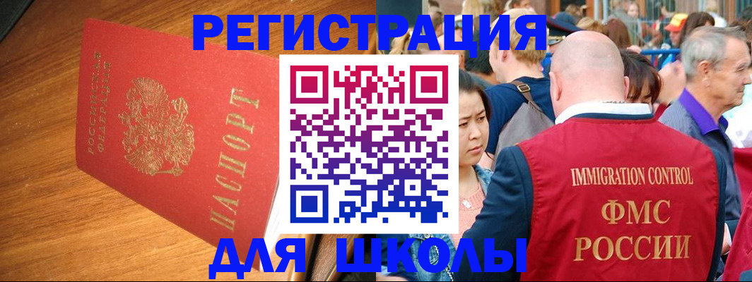 регистрация для школы в Лысьве