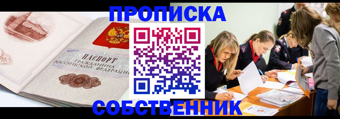 временная регистрация адрес в Лысьве